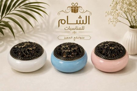 مباخر دائري الوان